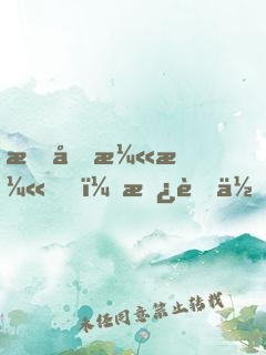 時光漫漫，承蒙你喜歡